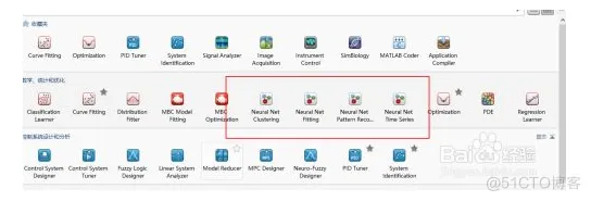 matlab rbf神经网络 matlab神经网络教程_神经网络_02